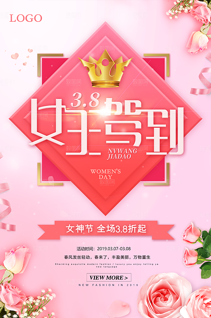 三八妇女节节日简约大气海报