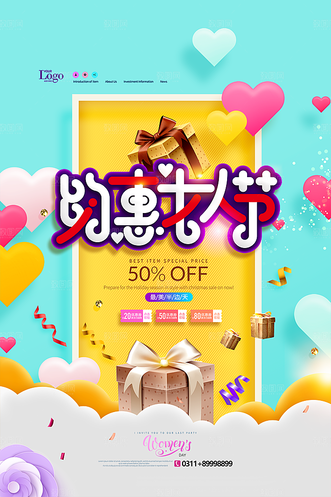 三八妇女节节日简约大气海报