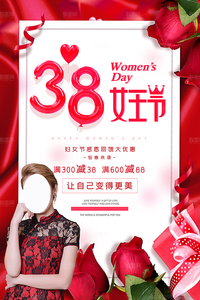 三八妇女节节日简约大气海报
