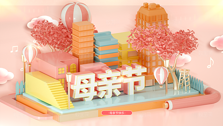 母亲节快乐宣传海报