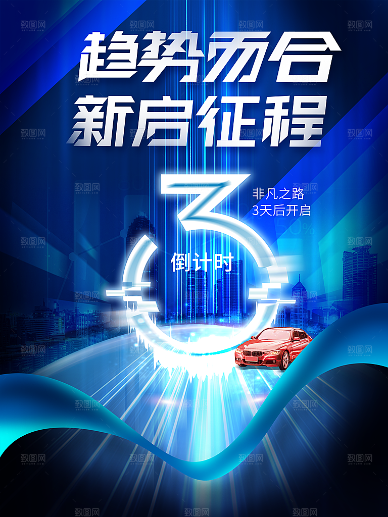 趋势而合新启征程