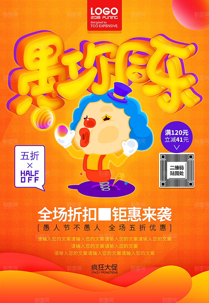 愚人节节日简约大气海报