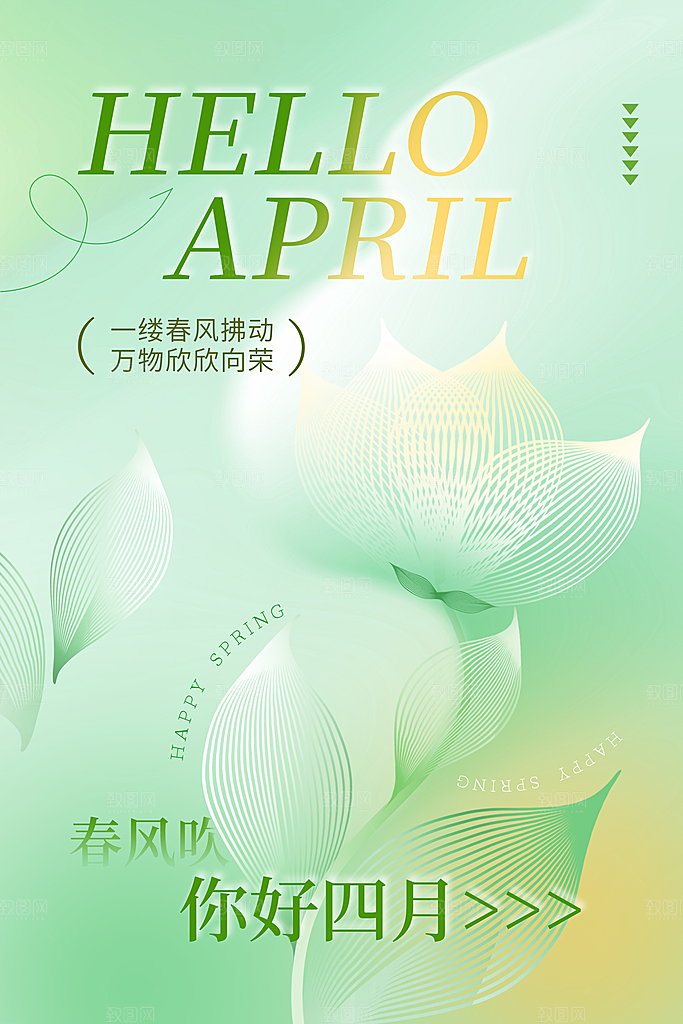 创意清明节节日扫墓踏青海报