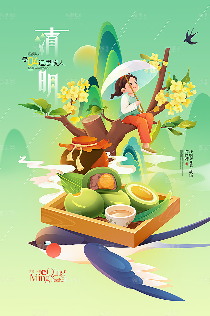 24节传统文化清明节祭祖节日宣传插画海报