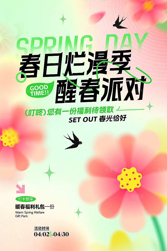 中国风清明节节气系列海报