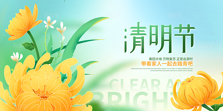 24节传统文化清明节祭祖节日宣传插画海报