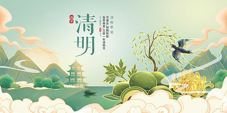 中国风清明节节气系列海报