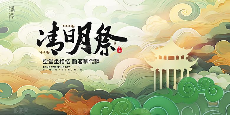创意清明节节日扫墓踏青海报