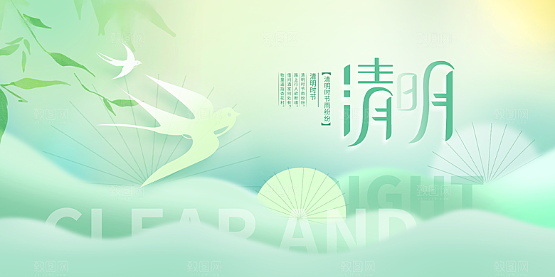 清明节祭祖踏青传统文化节日宣传海报素材