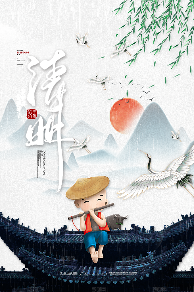 清明节祭祖踏青传统文化节日宣传海报素材