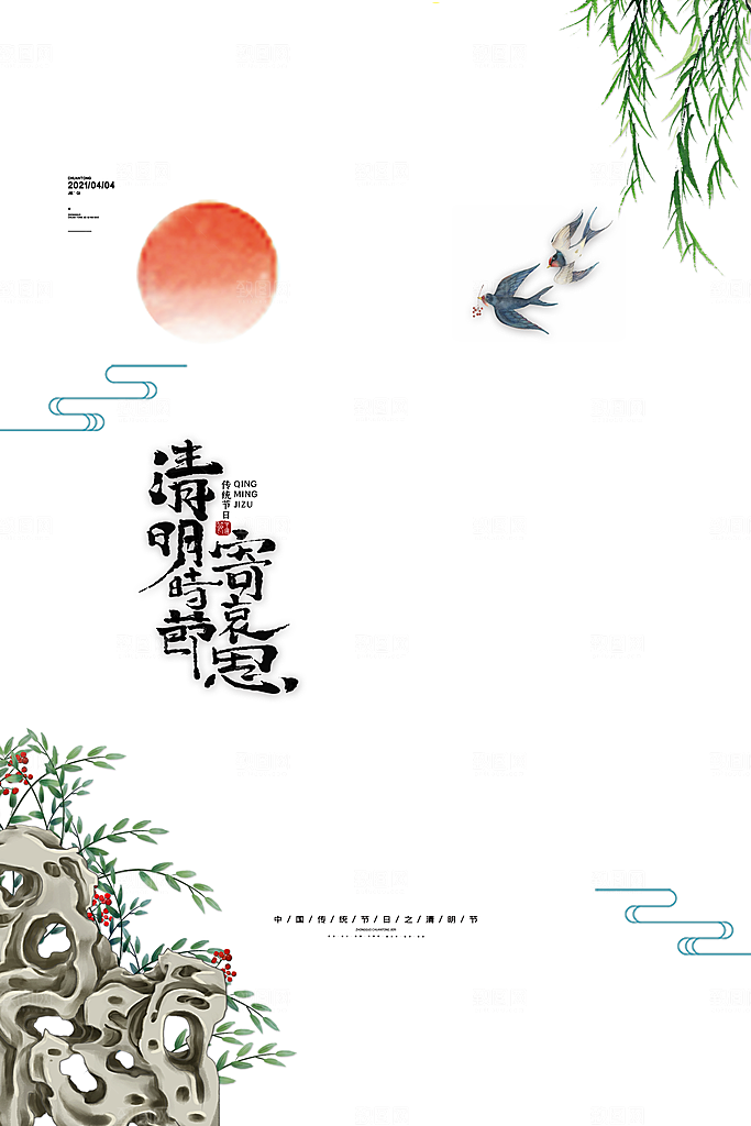 中国风清明节节气系列海报