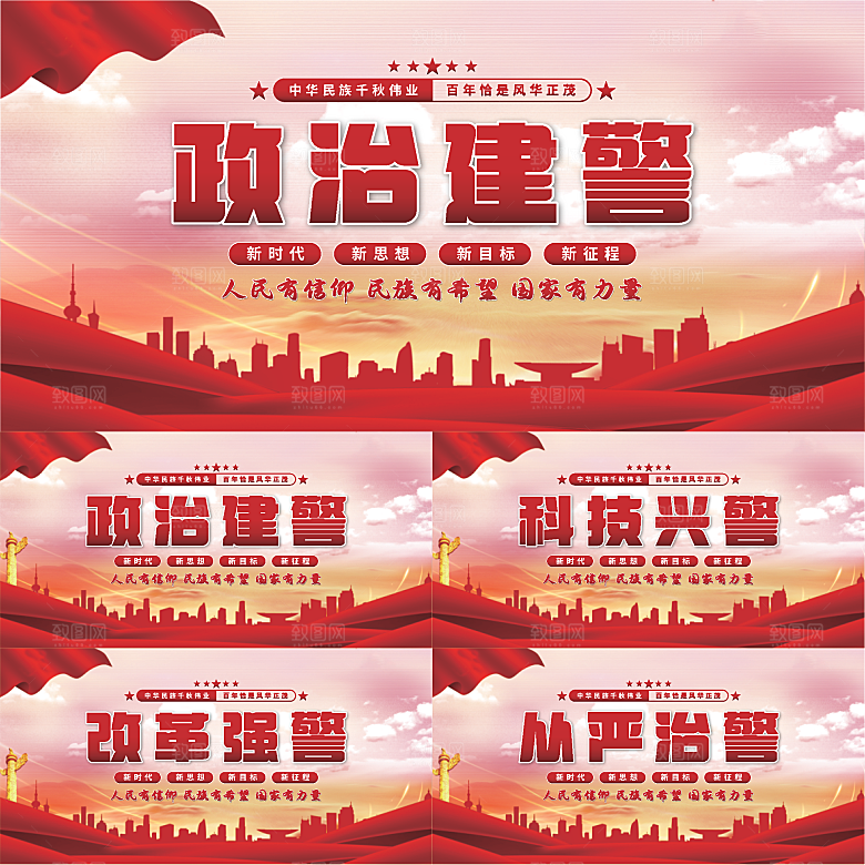 政治建警党建展板系列