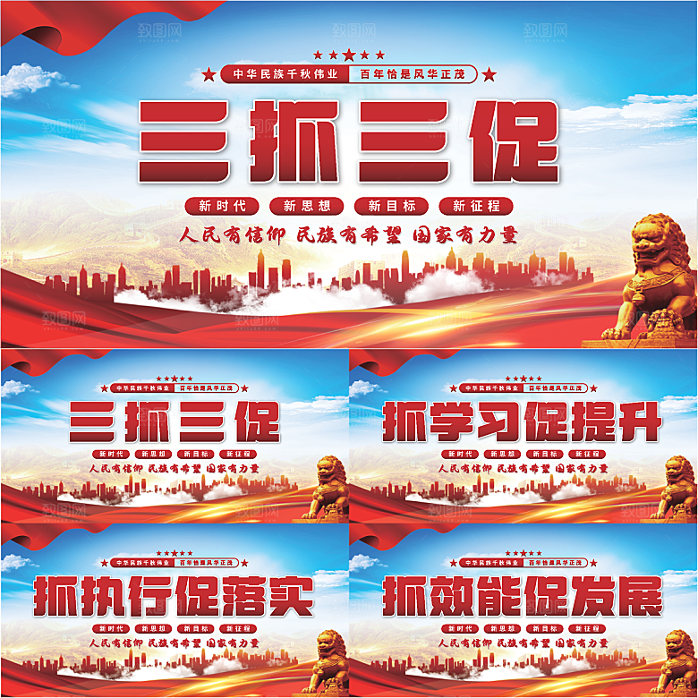 三抓三促党建展板系列