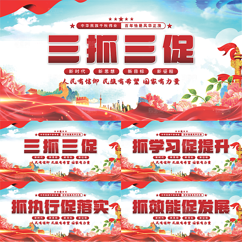 三抓三促党建展板系列