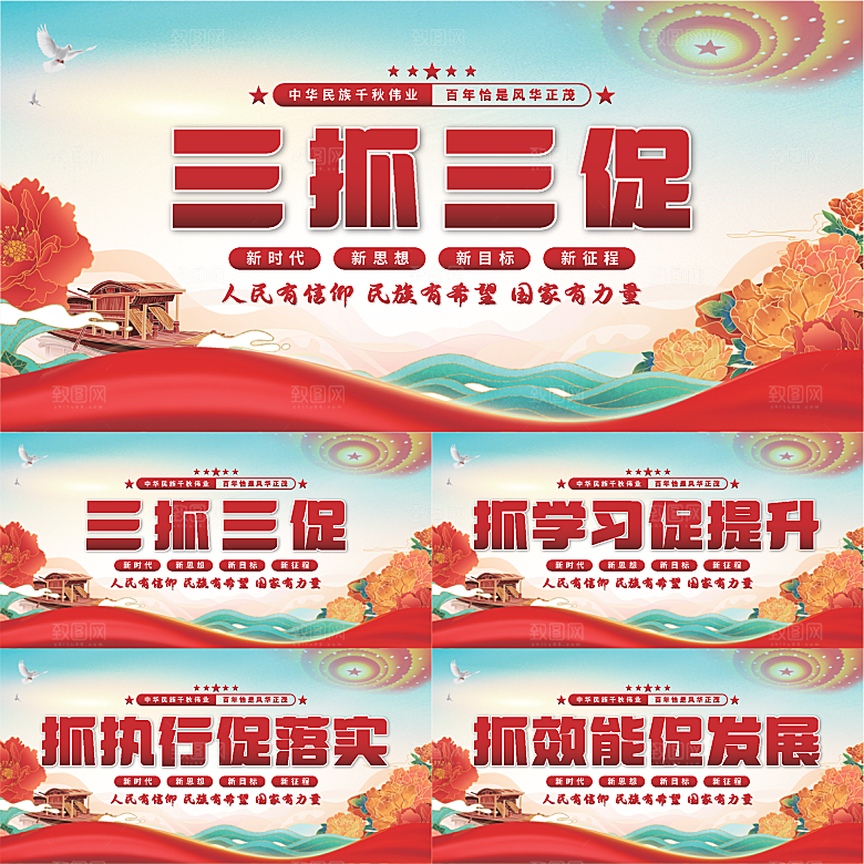 三抓三促党建展板系列