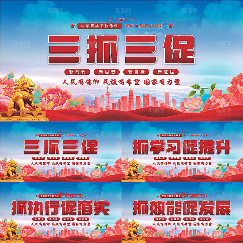 三抓三促党建展板系列