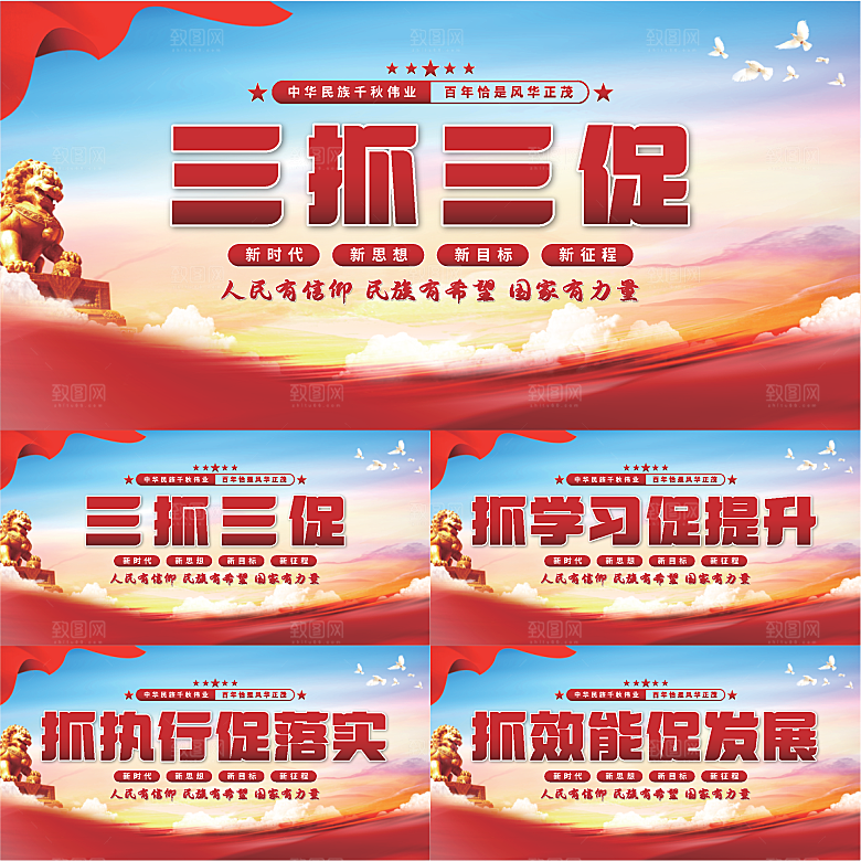 三抓三促党建展板系列