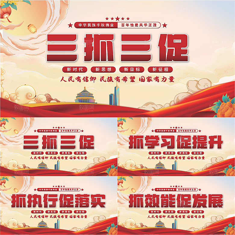 三抓三促党建展板系列