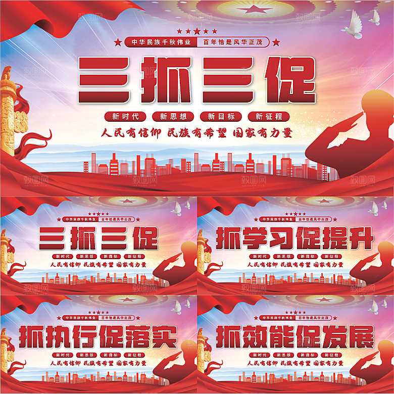 三抓三促党建展板系列