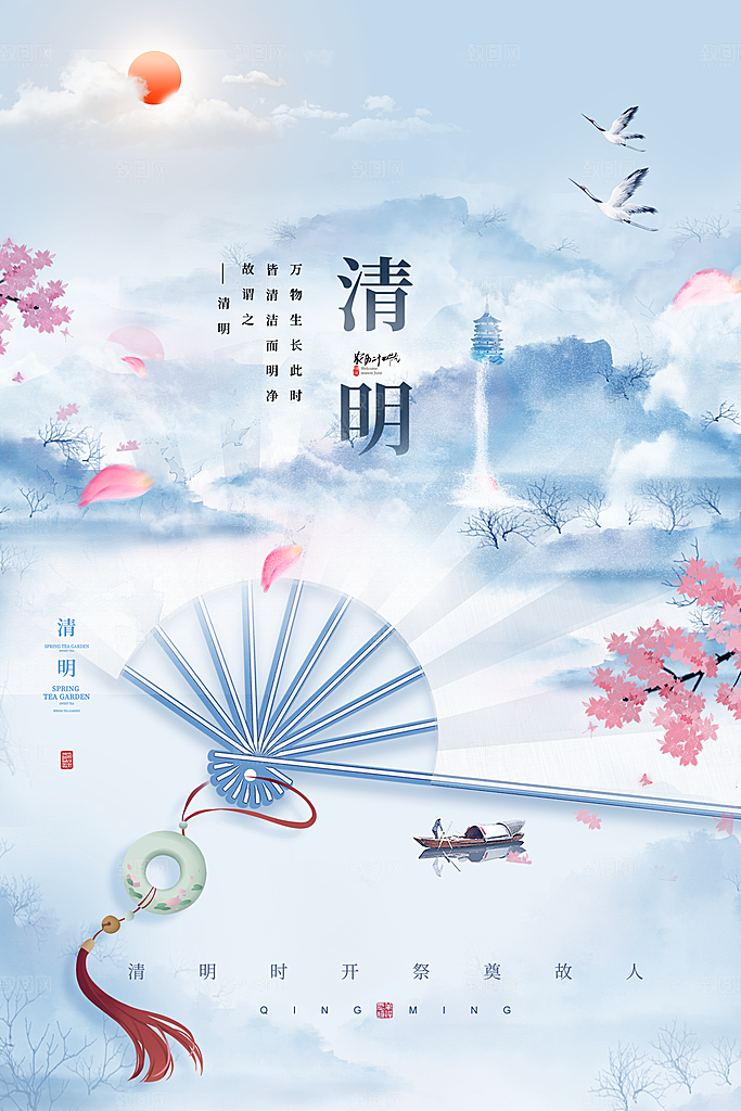 简约清明节传统节日踏青广告设计宣传海报