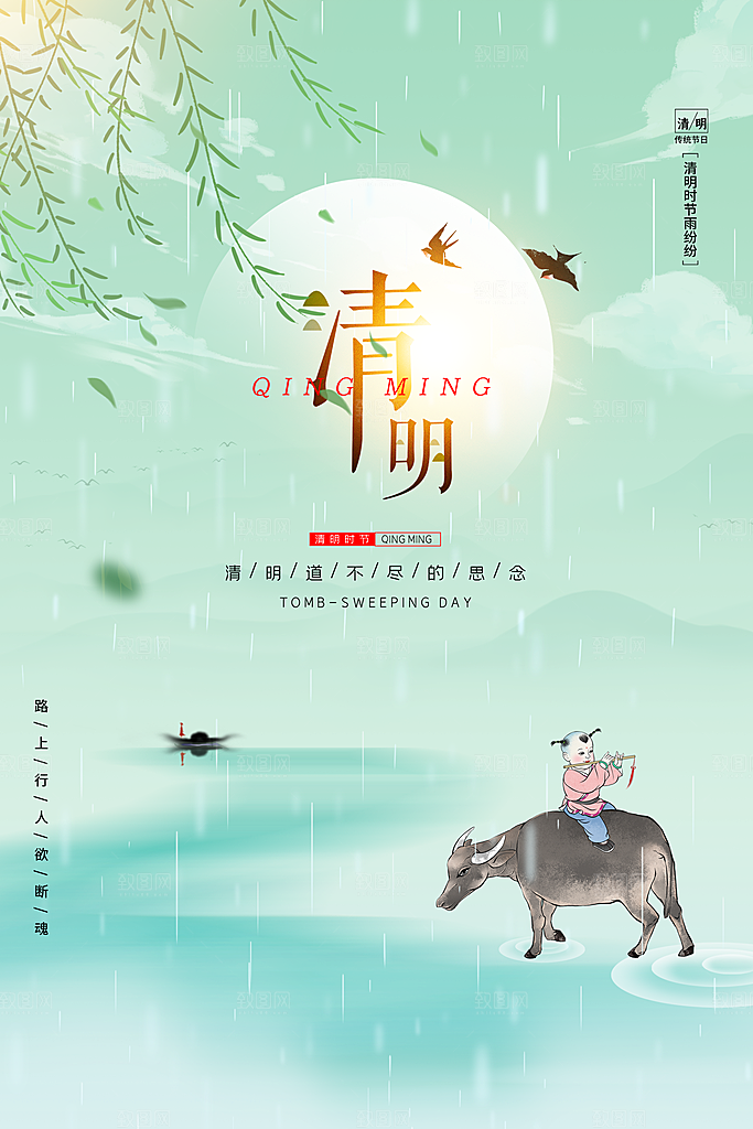 24节传统文化清明节祭祖节日宣传插画海报
