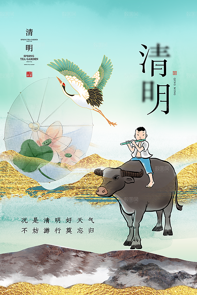 24节传统文化清明节祭祖节日宣传插画海报