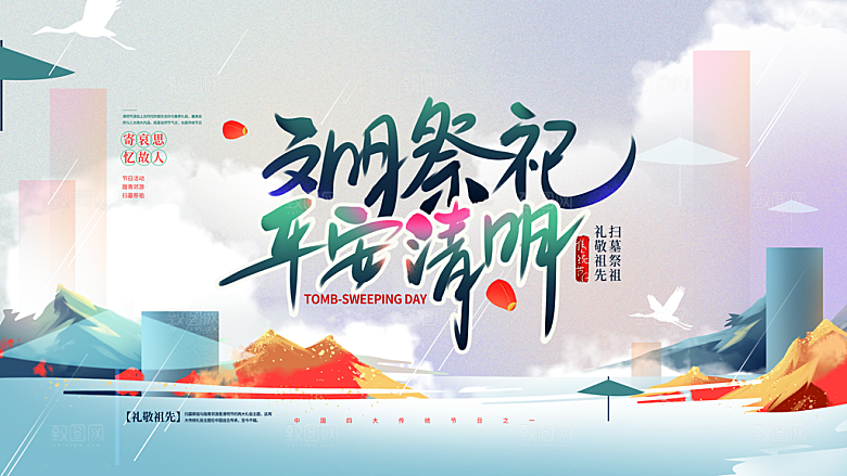 简约清明节传统节日踏青广告设计宣传海报