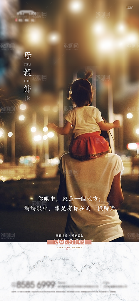 母亲节节日简约大气海报