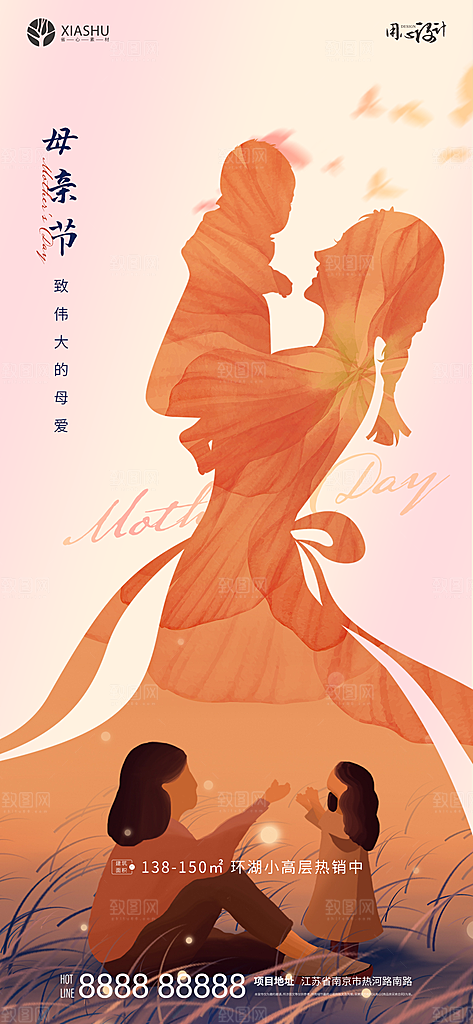母亲节节日简约大气海报