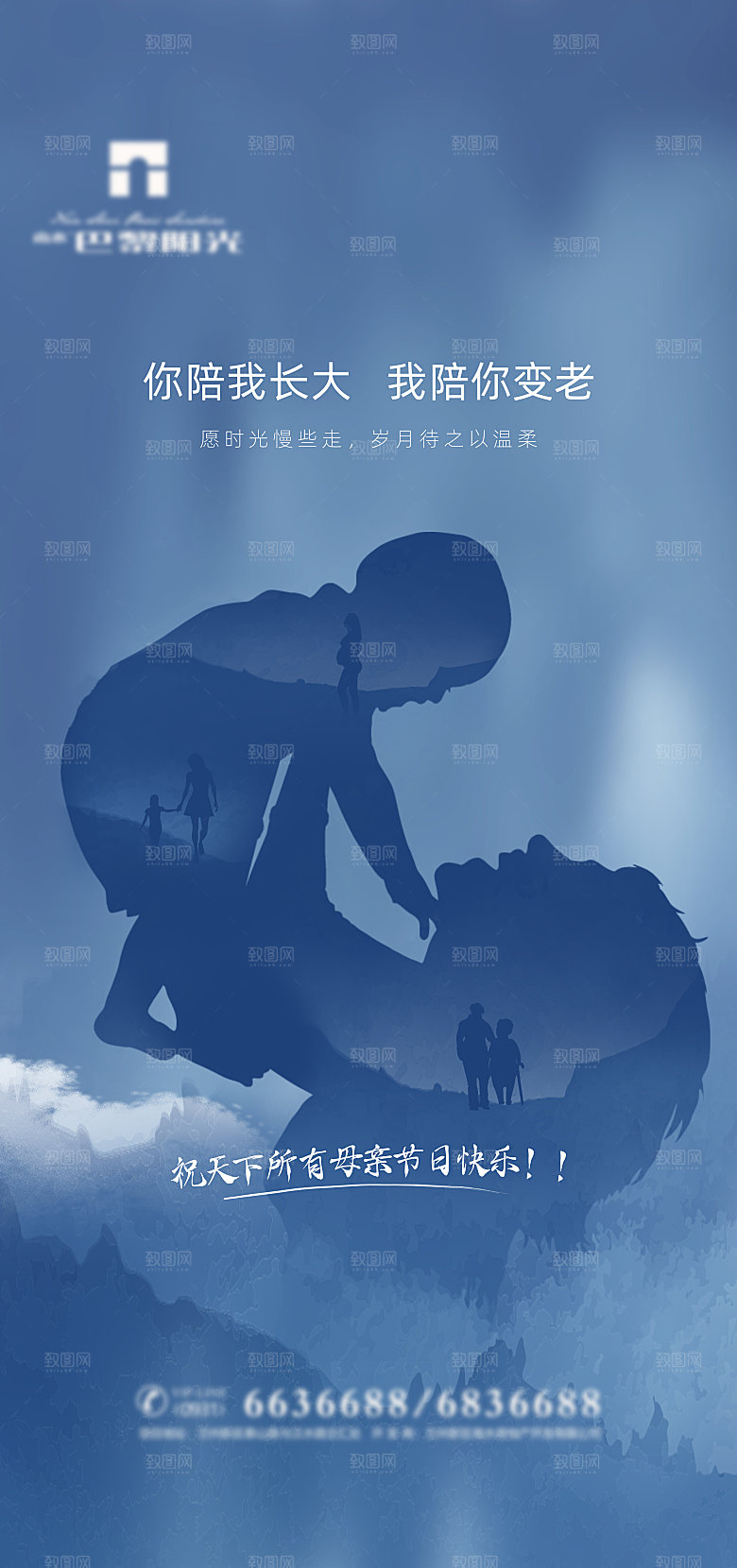 母亲节节日简约大气海报
