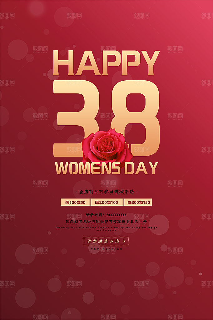 三八妇女节女神节节日简约大气海报
