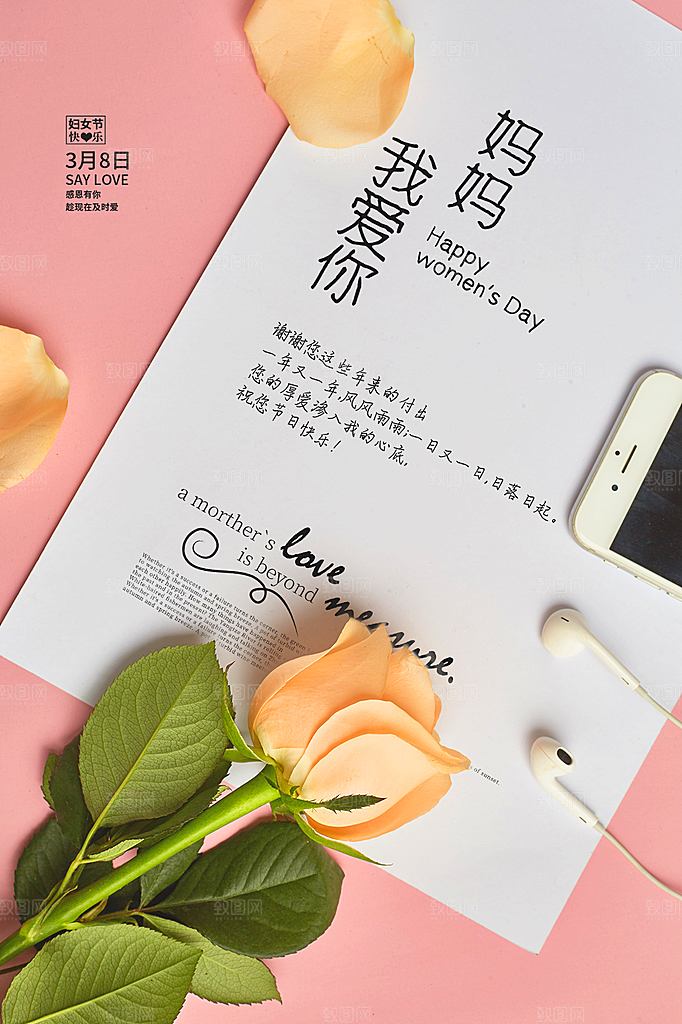 三八妇女节女神节节日简约大气海报