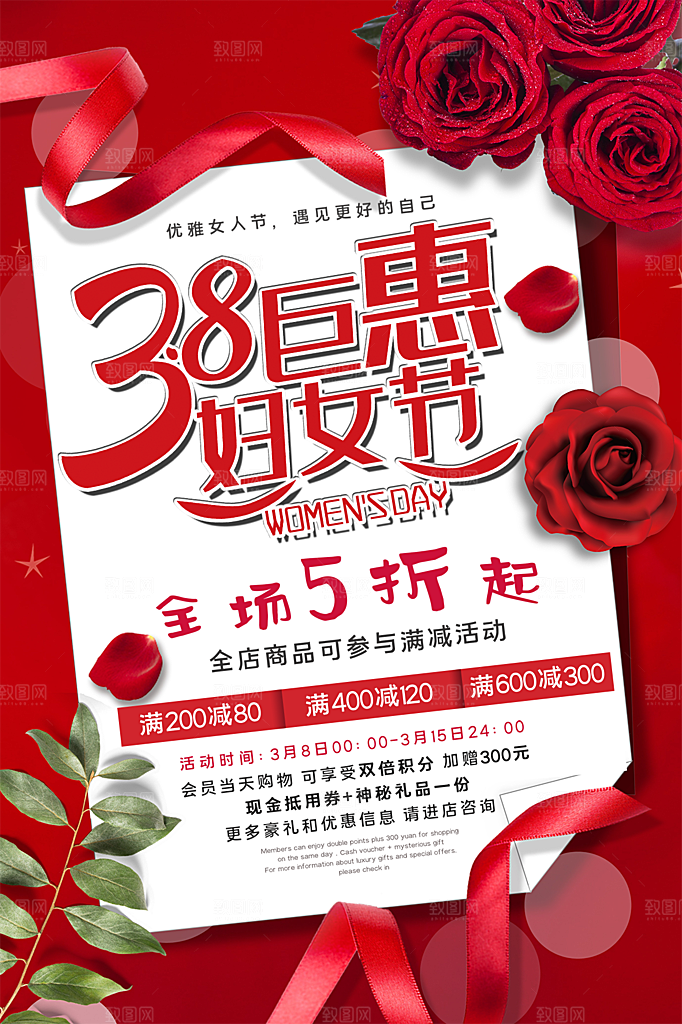 三八妇女节女神节节日简约大气海报