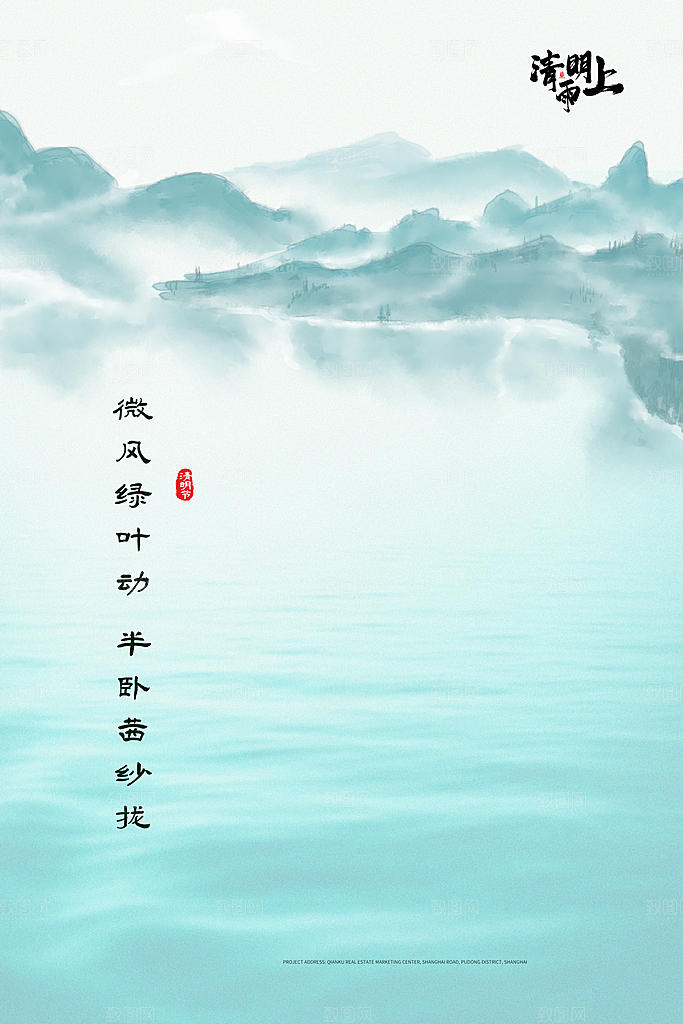 创意清明节节日扫墓踏青海报