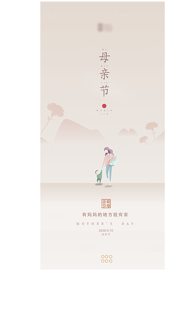 母亲节节日简约大气海报