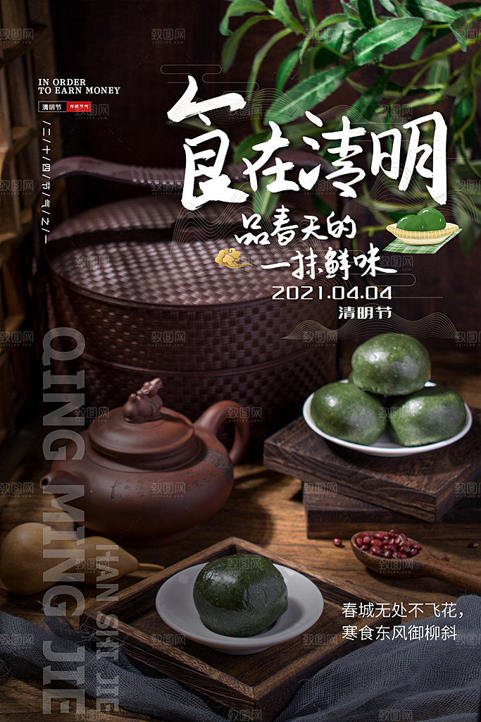 24节传统文化清明节祭祖节日宣传插画海报