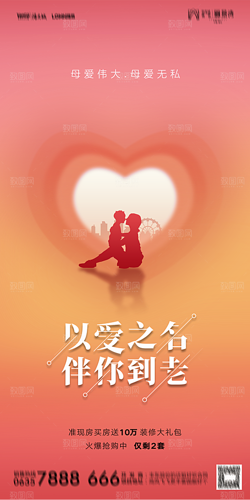 母亲节节日简约大气海报