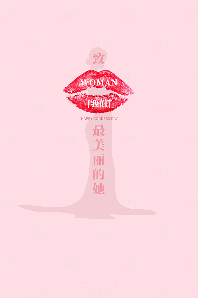 三八妇女节女神节节日简约大气海报