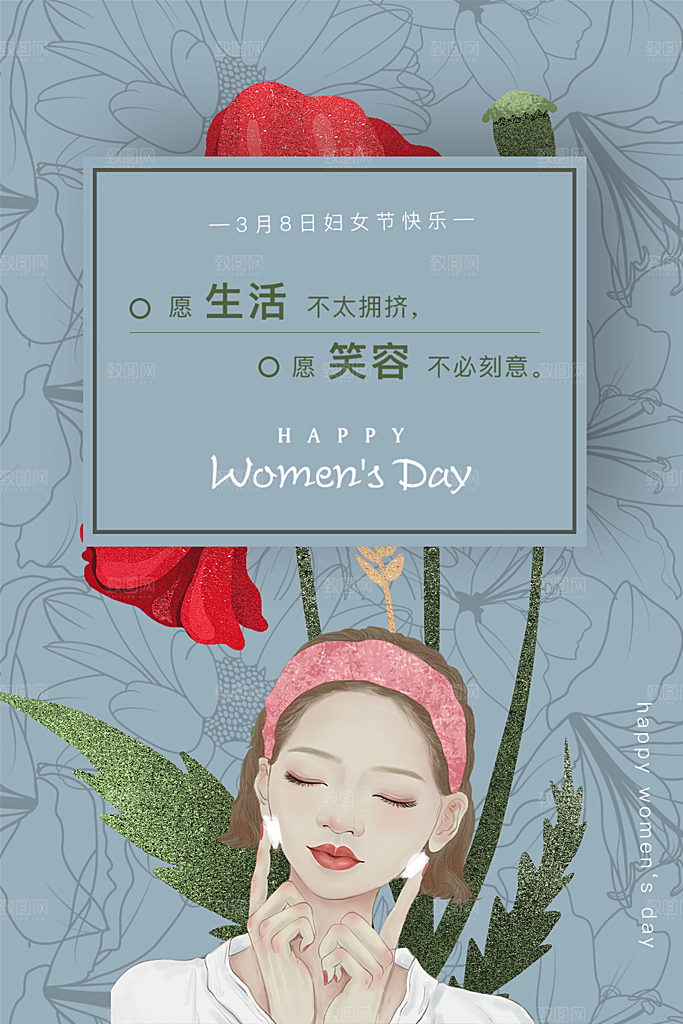 三八妇女节女神节节日简约大气海报