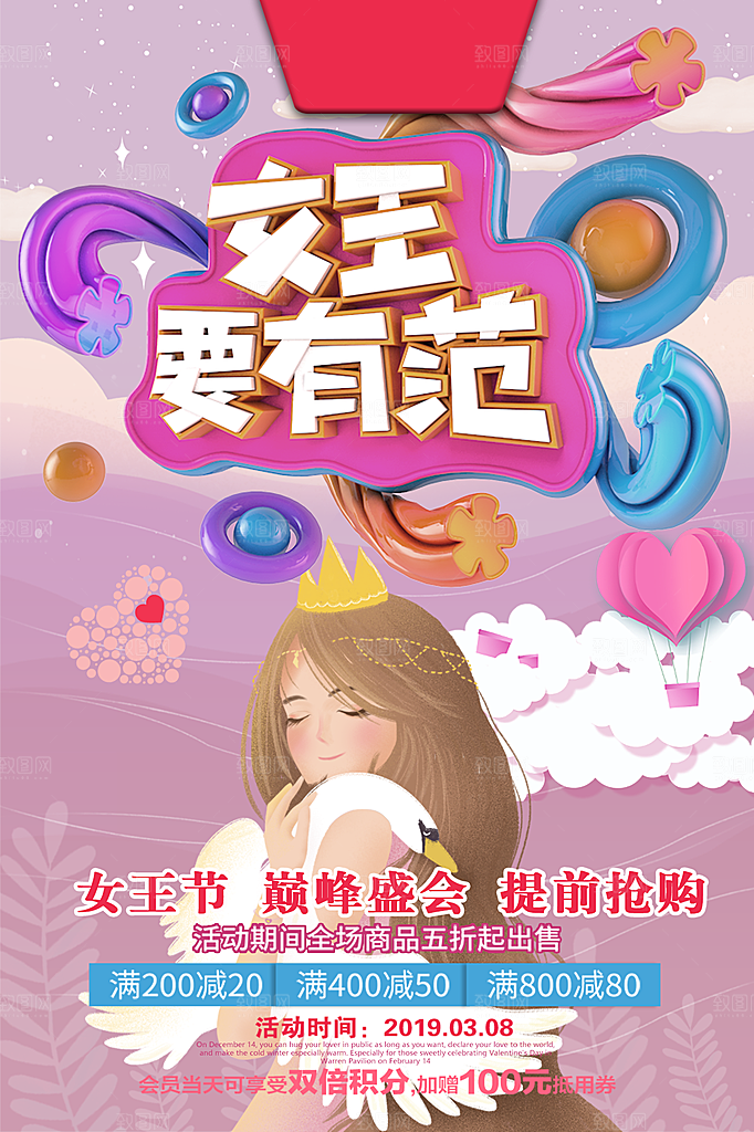 三八妇女节女神节节日简约大气海报