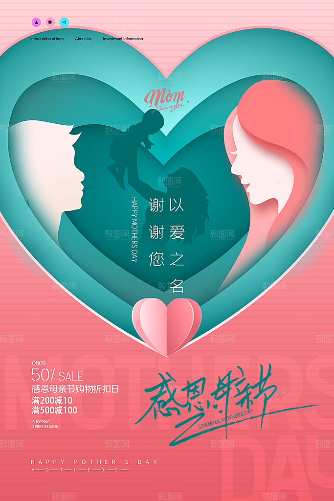 母亲节节日简约大气海报