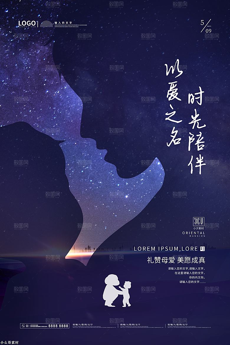 母亲节节日简约大气海报