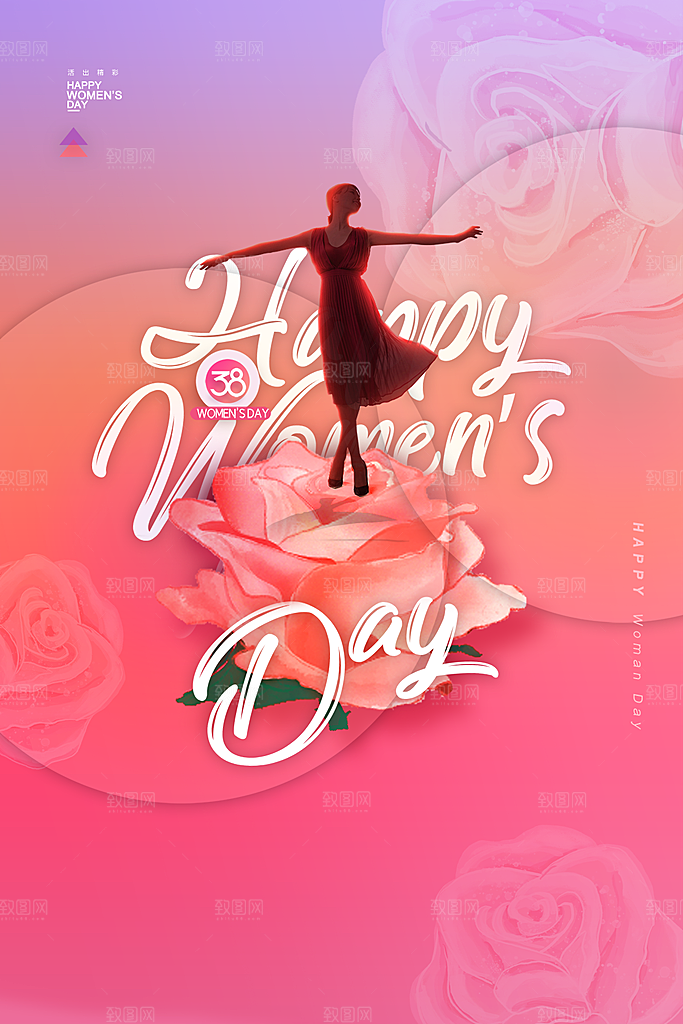 三八妇女节女神节节日海报