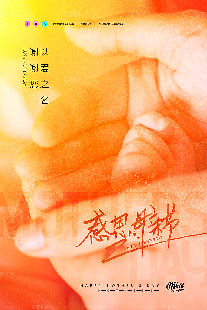 母亲节节日简约大气海报