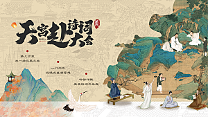 中式古风国风房地产艺术展插画海报展板