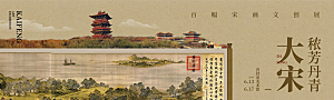 中式古风国风艺术展插画海报展板
