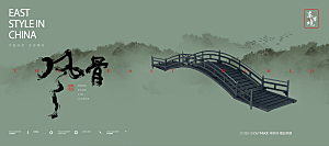 中式古风国风房地产艺术展插画海报展板