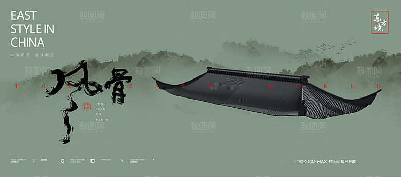 中式古风国风房地产艺术展插画海报展板