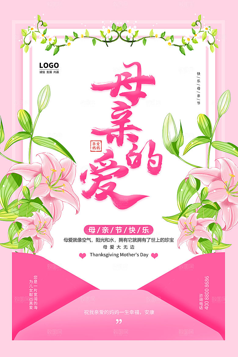 母亲节节日简约大气海报