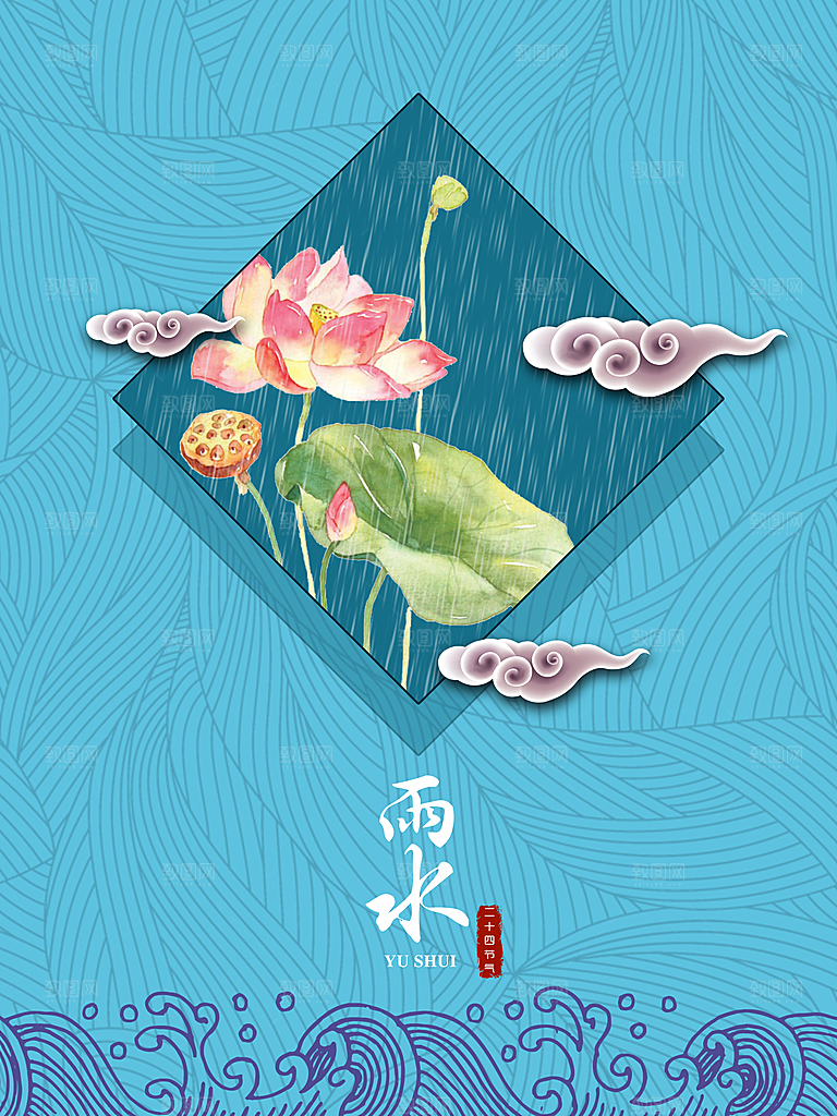 文化创意二十四传统节日雨水海报